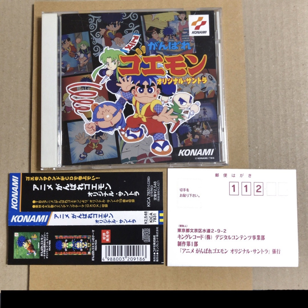 川上次郎 関連】KUSU KUSU (クスクス)「アッタクッタ」 川上次郎 関連