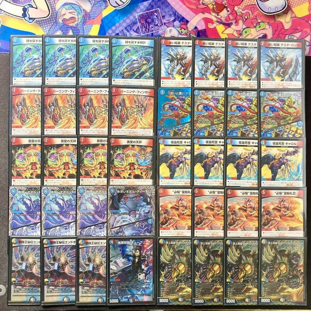 デュエルマスターズ - 本格構築【GR装填バクオンソー】 デッキ＆二重