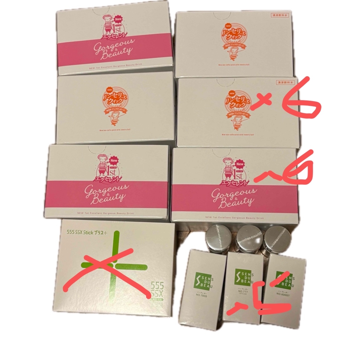 エルセーヌサプリメントNO.700S NO.600ST セット エルセーヌサプリ3