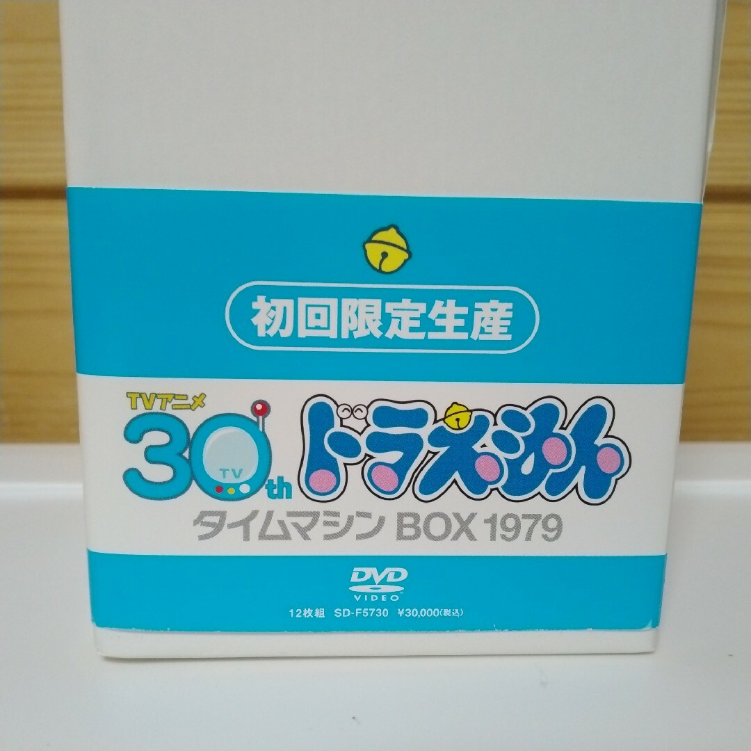 小学館 - 【初回限定生産】ドラえもん タイムマシンBOX 1979(12枚組