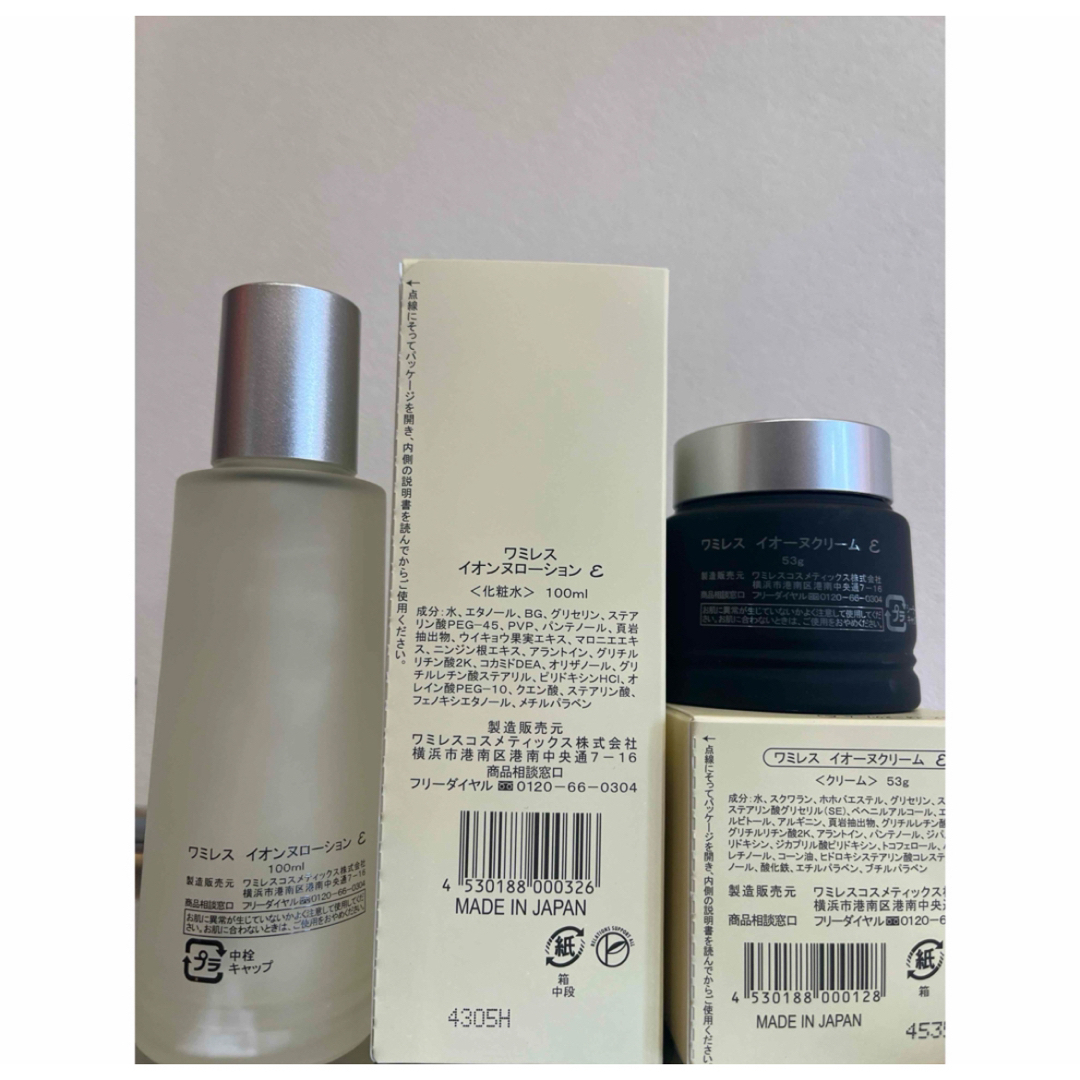 ワミレス イオンヌローション 訳あり3本セット ワミレス イオンヌ