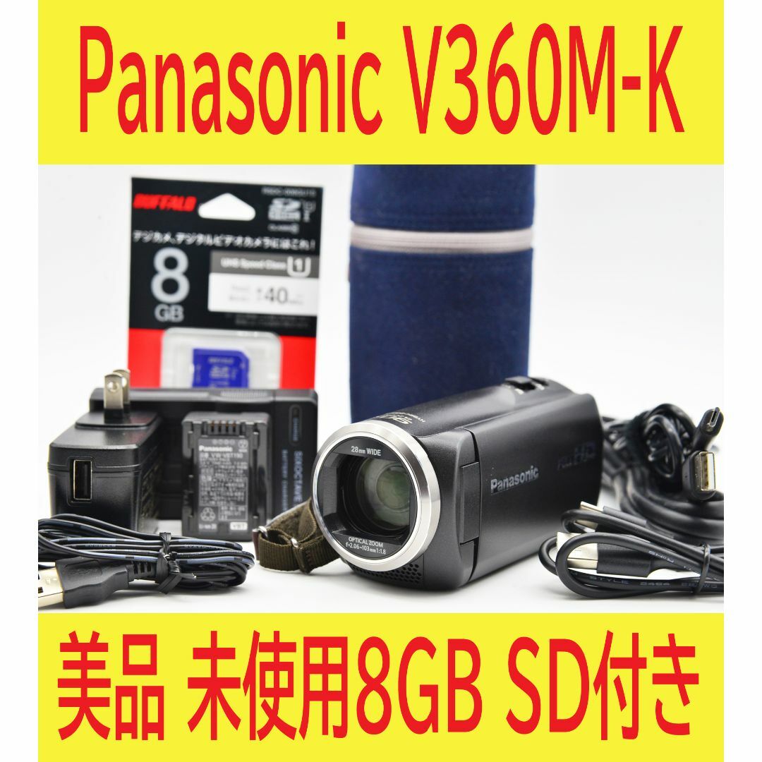 Panasonic - □美品・未使用SD付き□ パナソニック Panasonic HC-V360M