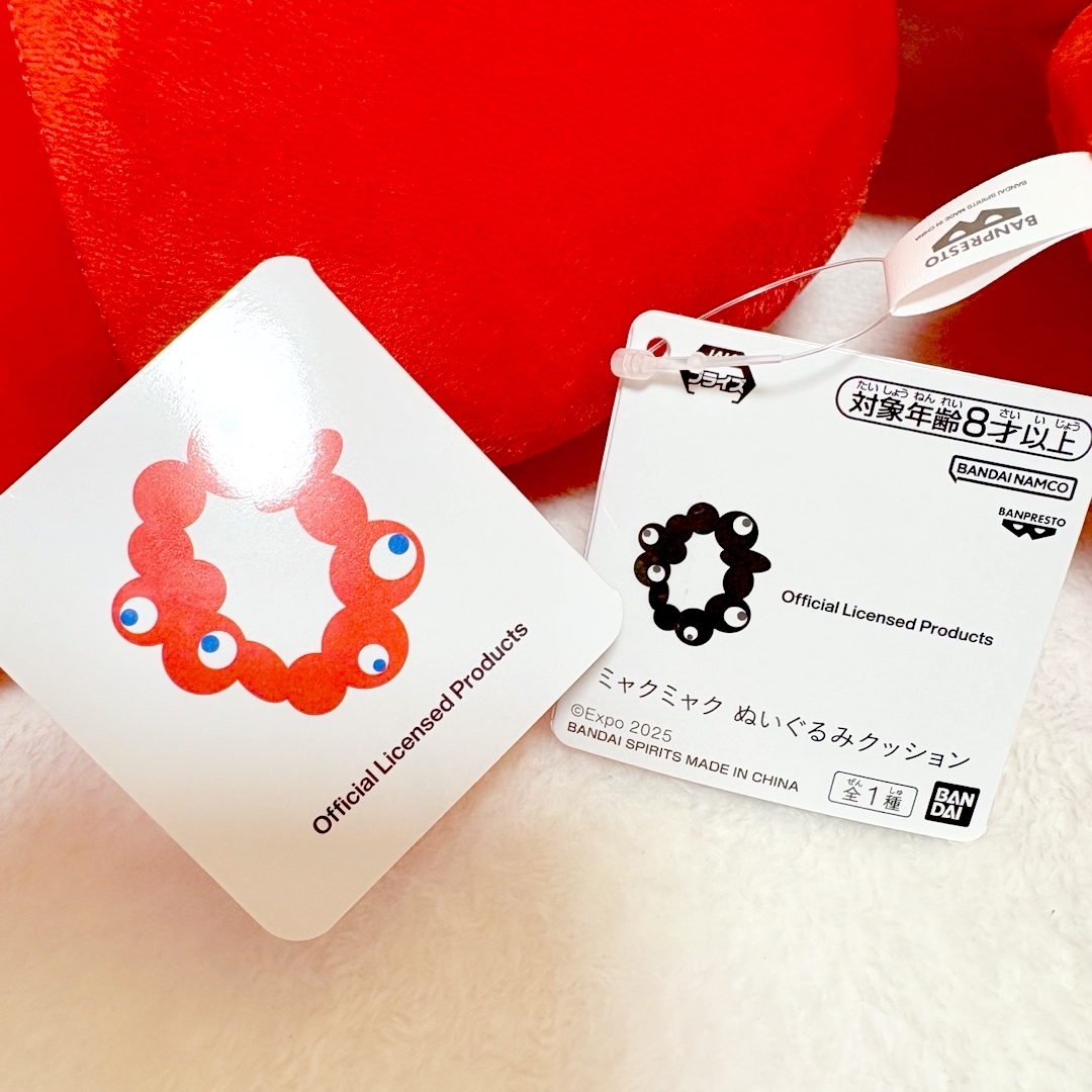 ミャクミャク なりきりクッション ぬいぐるみクッション 3点セットの