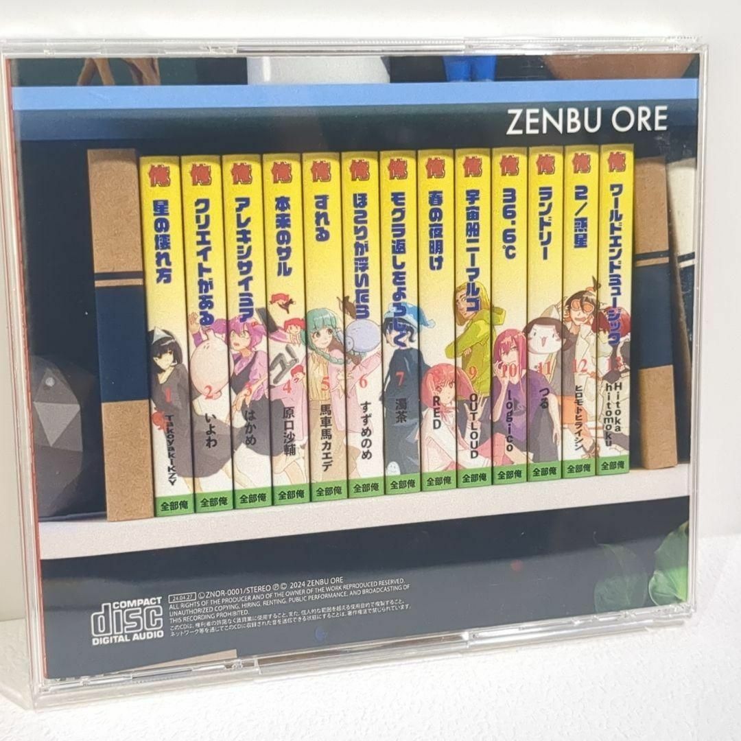 全部俺 創刊号 いよわ 原口沙輔 ボーカロイド サイン入り 同人 CDの