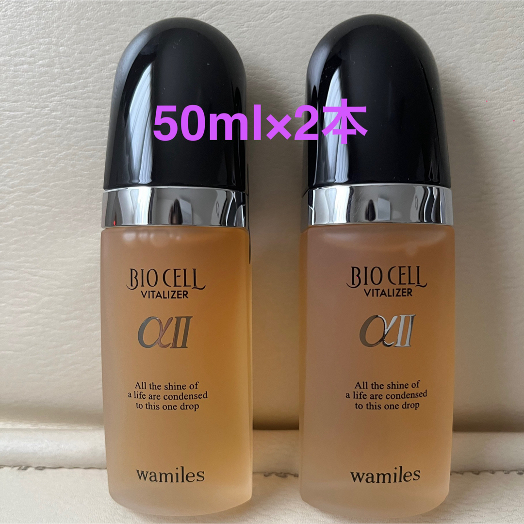 ⭐️ビオセル美容液と同美容液パック各3点、バイタル部分美容液1点