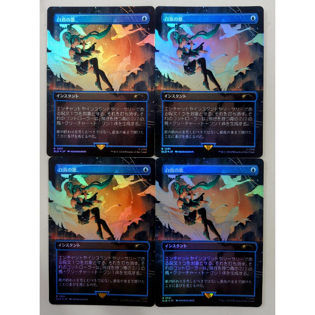 超美品！】全知 M13版 日本語 foil 4枚セット！ 初版！ 超美品！全知