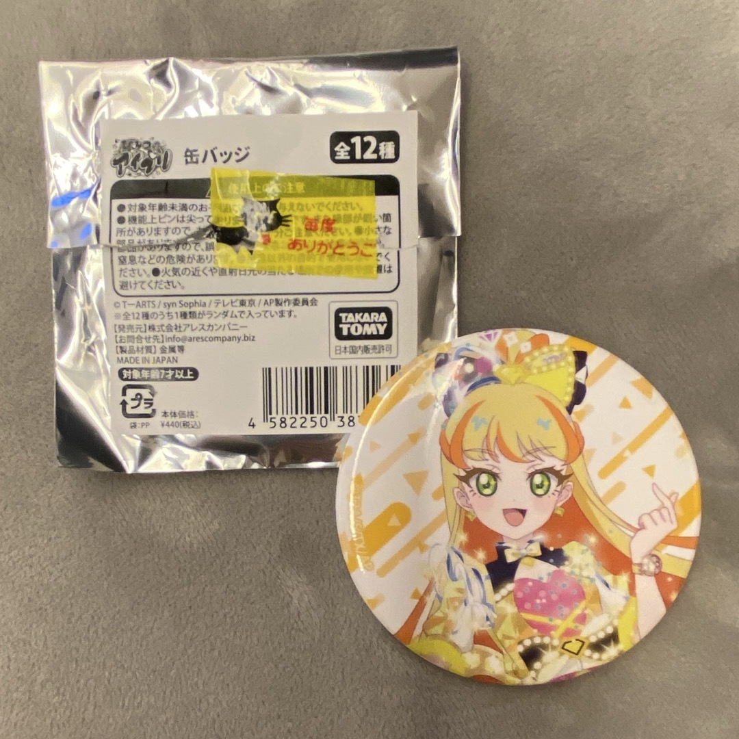 ひみつのアイプリ アイプリ ポップアップ アイプリ じゅりあ 缶バッジ