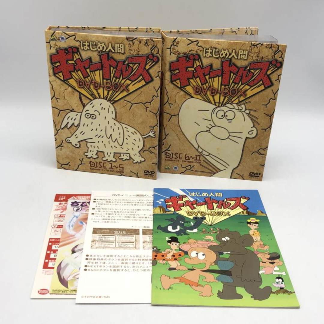 中古】はじめ人間ギャートルズ DVD-BOX 初回限定生産【スクィーズ