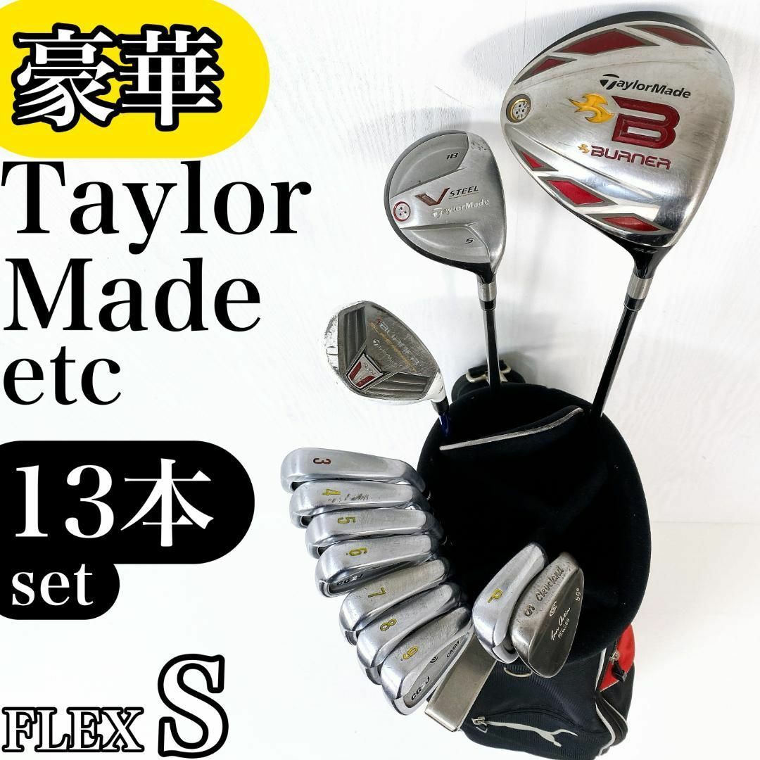 テーラーメイド r7 425 メンズ ゴルフクラブ セット 13本 N2268