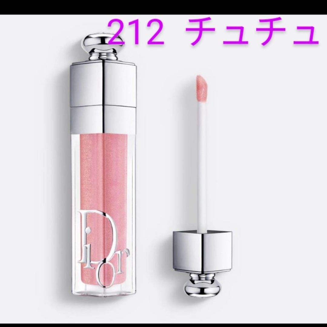 Dior - 新品未使用 ディオール アディクトリップ マキシマイザー 212