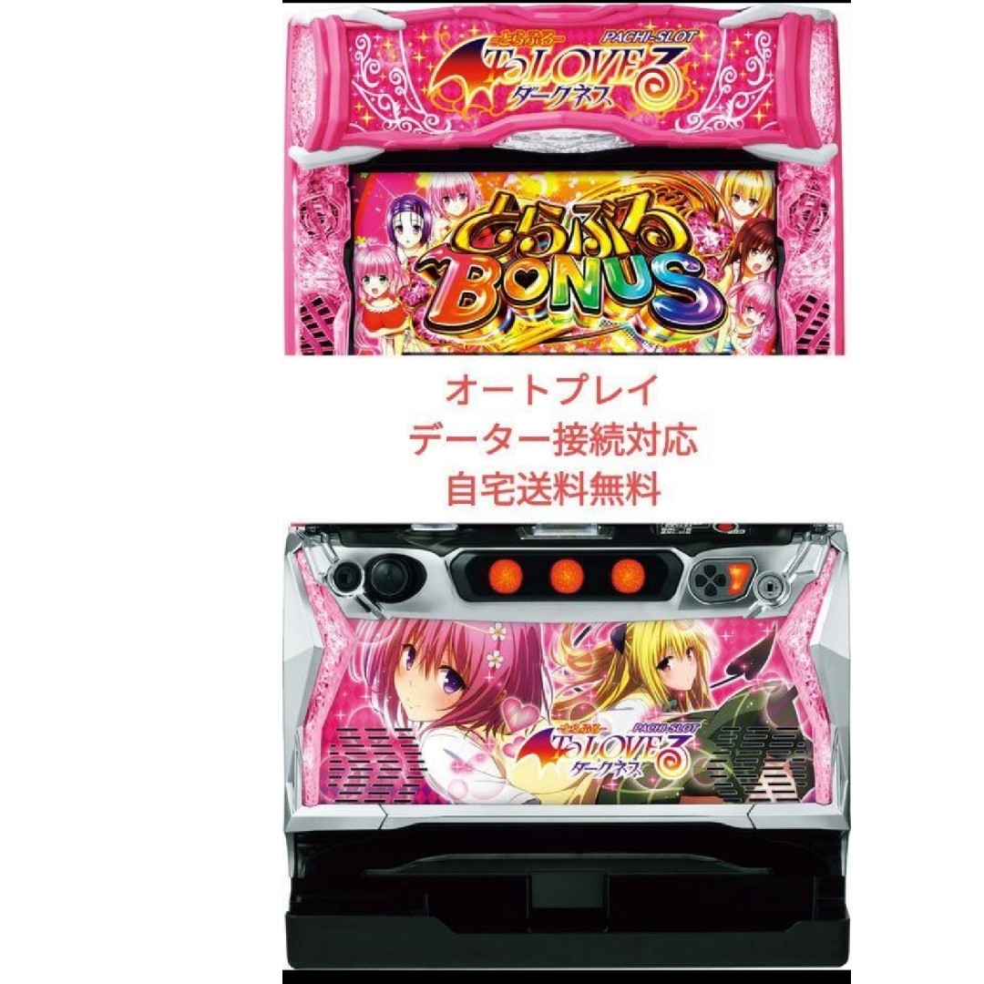 パチスロ実機 ToLOVEるダークネス オートプレイスマスロユニット付の