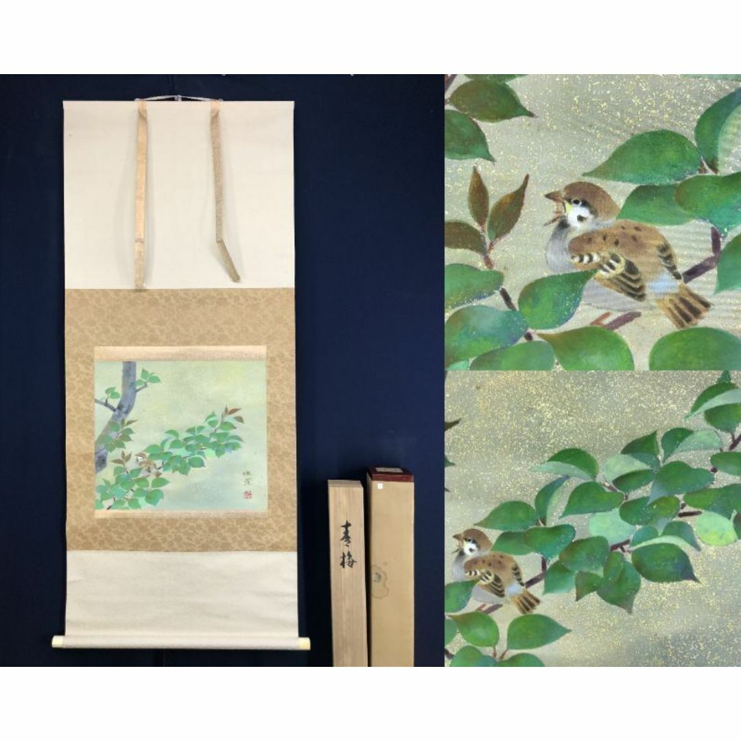 浮世絵 春画】鳥文斎栄之／春情四季画巻 巻子本 復刻版 都屋】秘蔵