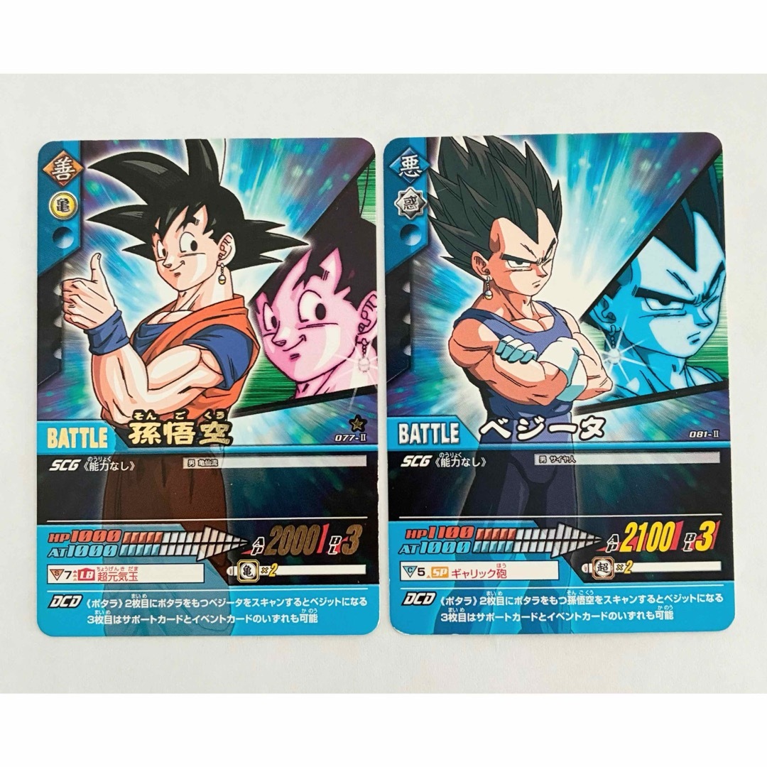 ドラゴンボールZデータカードダス 孫悟空・ベジット・ゴテンクス 爆