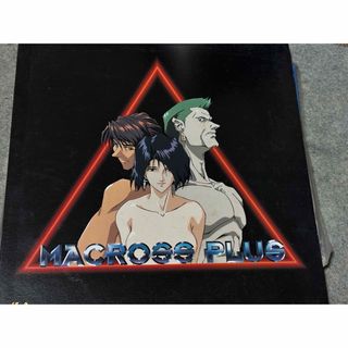 マクロスプラス LD 5枚組 未使用品 レーザーディスクの通販 by