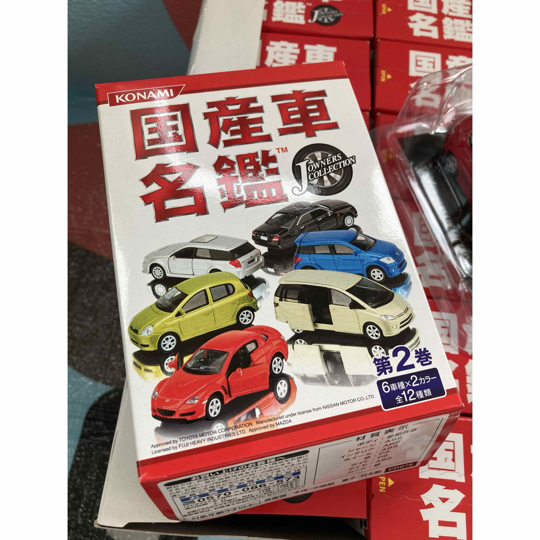 KONAMI - コナミ 国産車名鑑 第2巻 12点セット コンプリート ミニカー