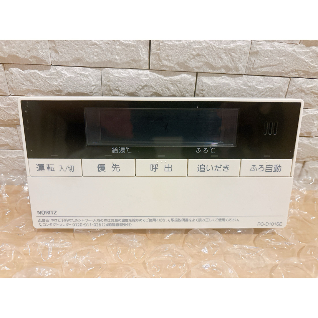 NORITZ - RC-D101SE☆液晶不具合対策品☆返品補償有り※取付説明書付き