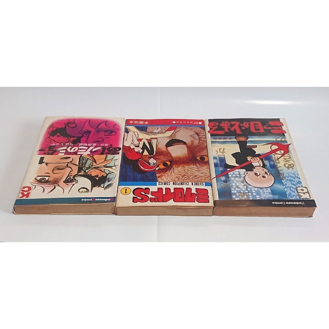 昭和レトロ 漫画単行本 1巻のみ 9冊セット当時物の通販 by ㊙️絶版