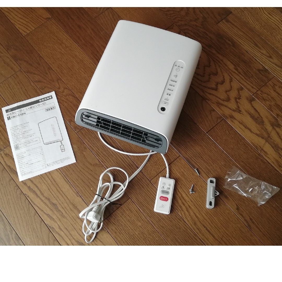 脱衣場ヒーター 人感センサー付きの通販 by チェリー's shop｜ラクマ