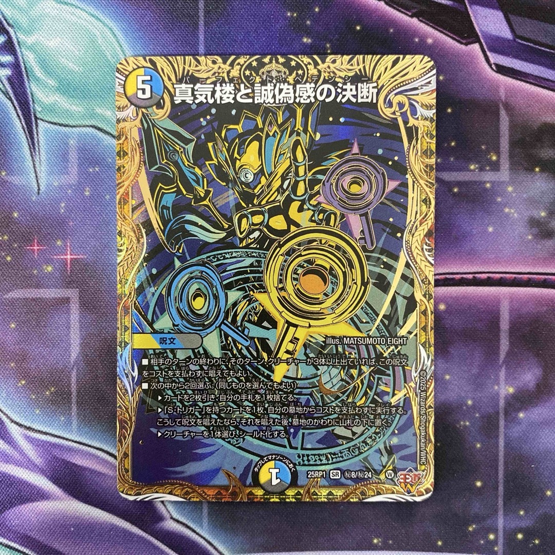 デュエルマスターズ グランヴィアデリート パーフェクトペテンシー