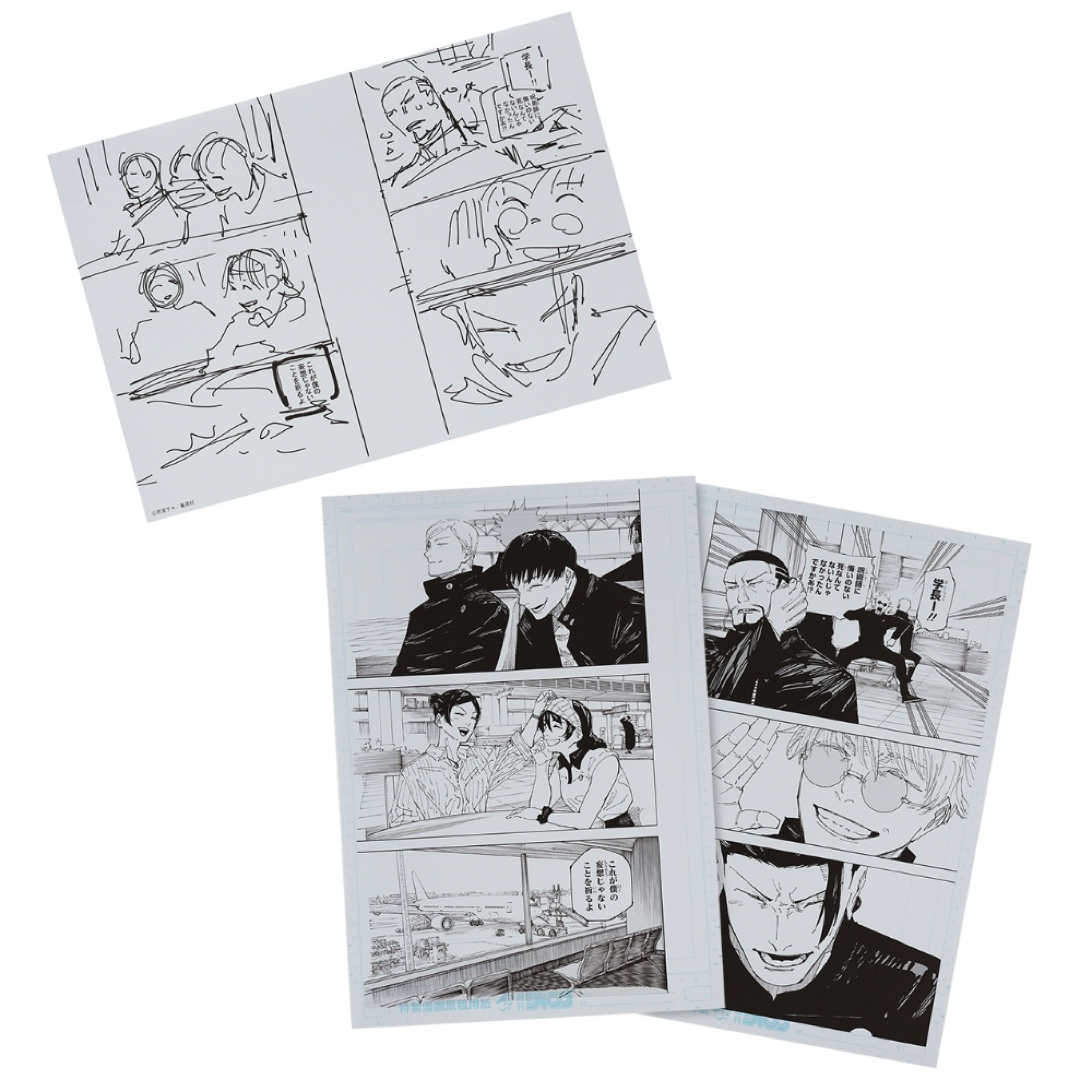 呪術廻戦 - 呪術廻戦展 デジタル原稿プリント2枚&ネームプリント1枚 南