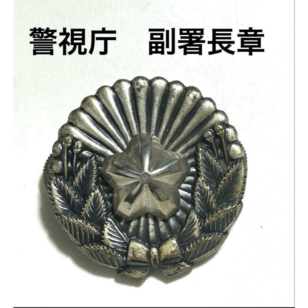 警察 警視庁 副署長章 バッジの通販 by ロズ｜ラクマ