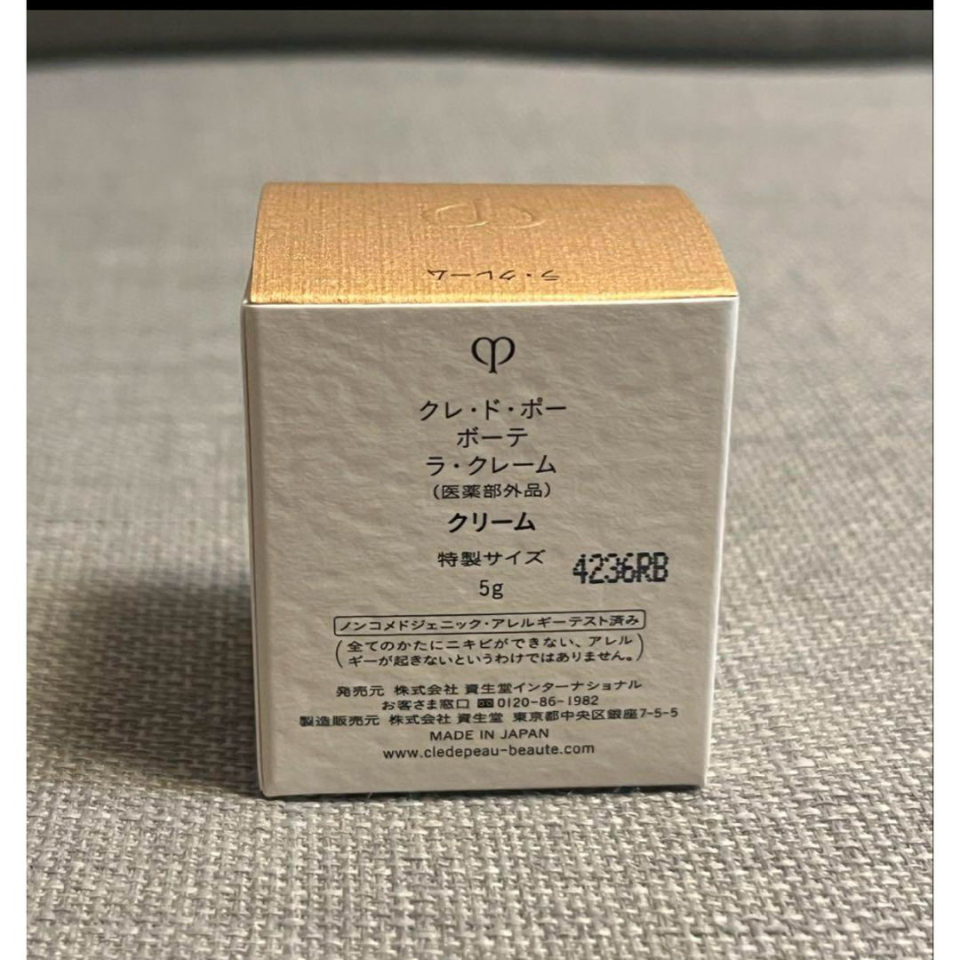 クレ・ド・ポー ボーテ - クレ・ド・ポー ボーテ ラ・クレーム 5gの