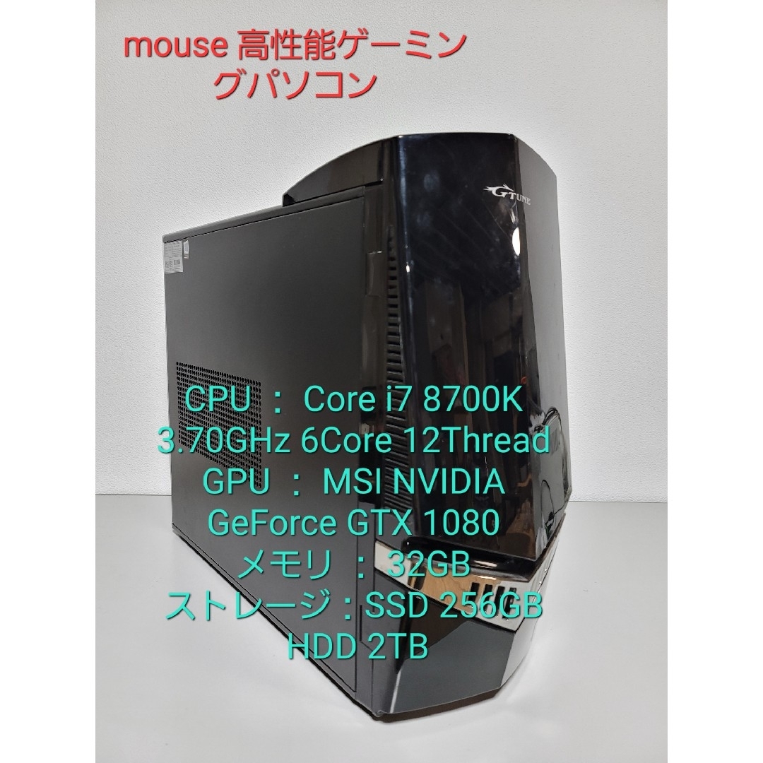 自作Corei7-6700 GTX1060 SSD480GB RAM16GB Windows10 使用頻度低い