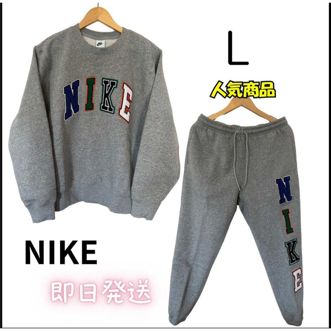 NIKE - 【新品・未使用】NIKE スウェットセットアップ Lサイズ 裏起毛