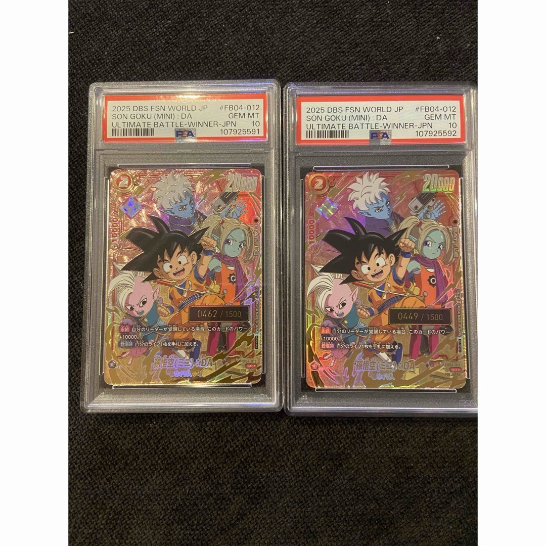 フュージョンワールド シリアル 孫悟空 ミニ DAIMA psa10 PSA10鑑定済