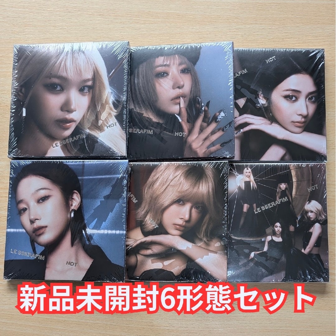 LE SSERAFIM - 新品未開封 ルセラフィム hot compact アルバム 6形態