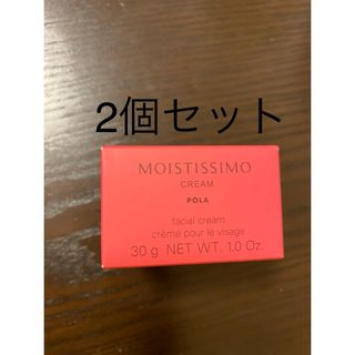 POLA - POLA モイスティシモ クリーム 30g 本品2個の通販 by 画像の