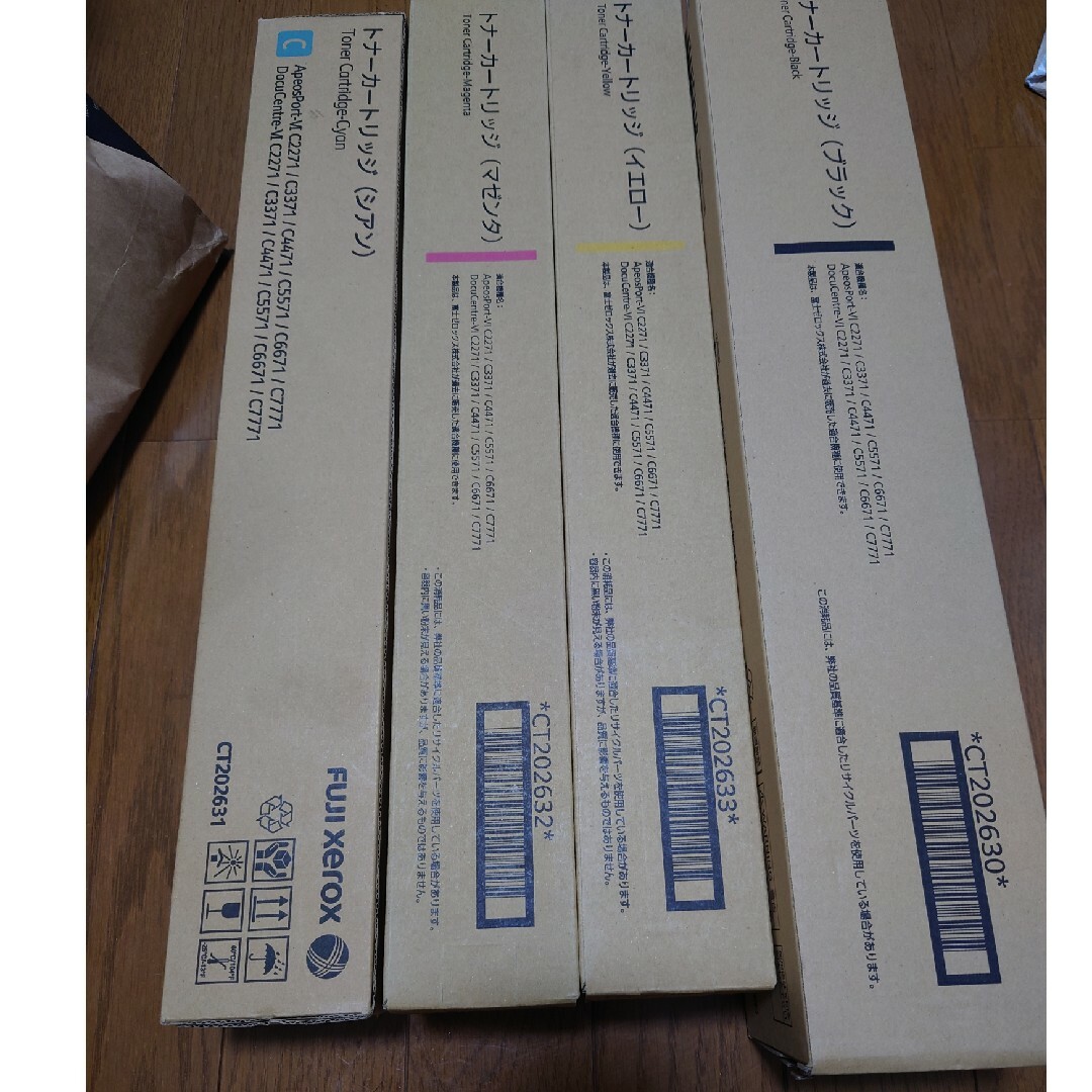 新品未開封】純正 富士フィルム 富士ゼロックス トナー トナー