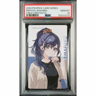 エピカ 朝比奈まふゆのフリマアイテム一覧