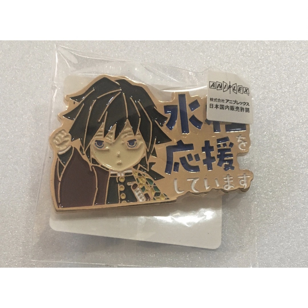 鬼滅の刃 カフェ 柱カフェ 水柱 冨岡義勇を応援しています ピンバッジ