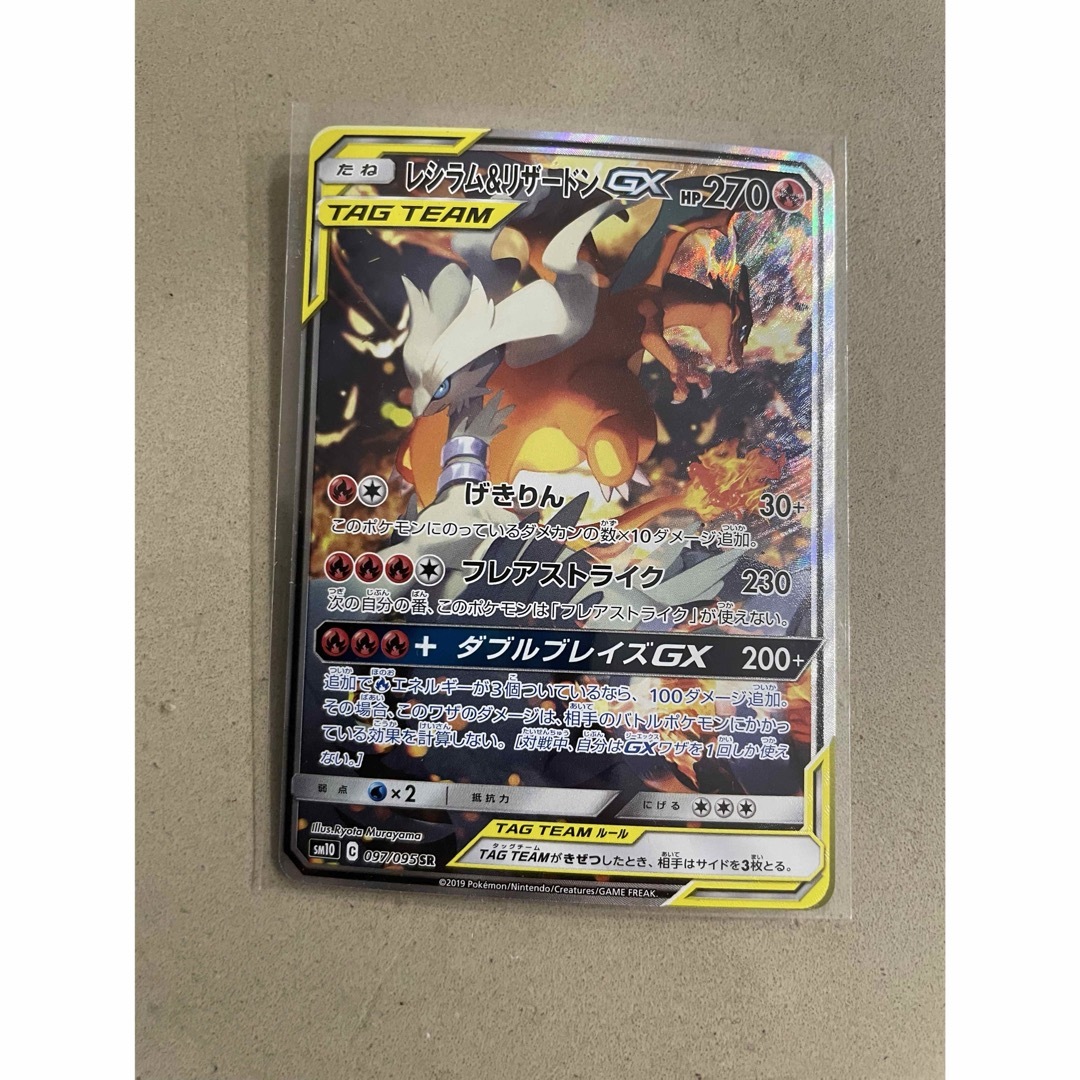 ポケモン - レシラム＆リザードンGX SAの通販 by kk｜ポケモンならラクマ