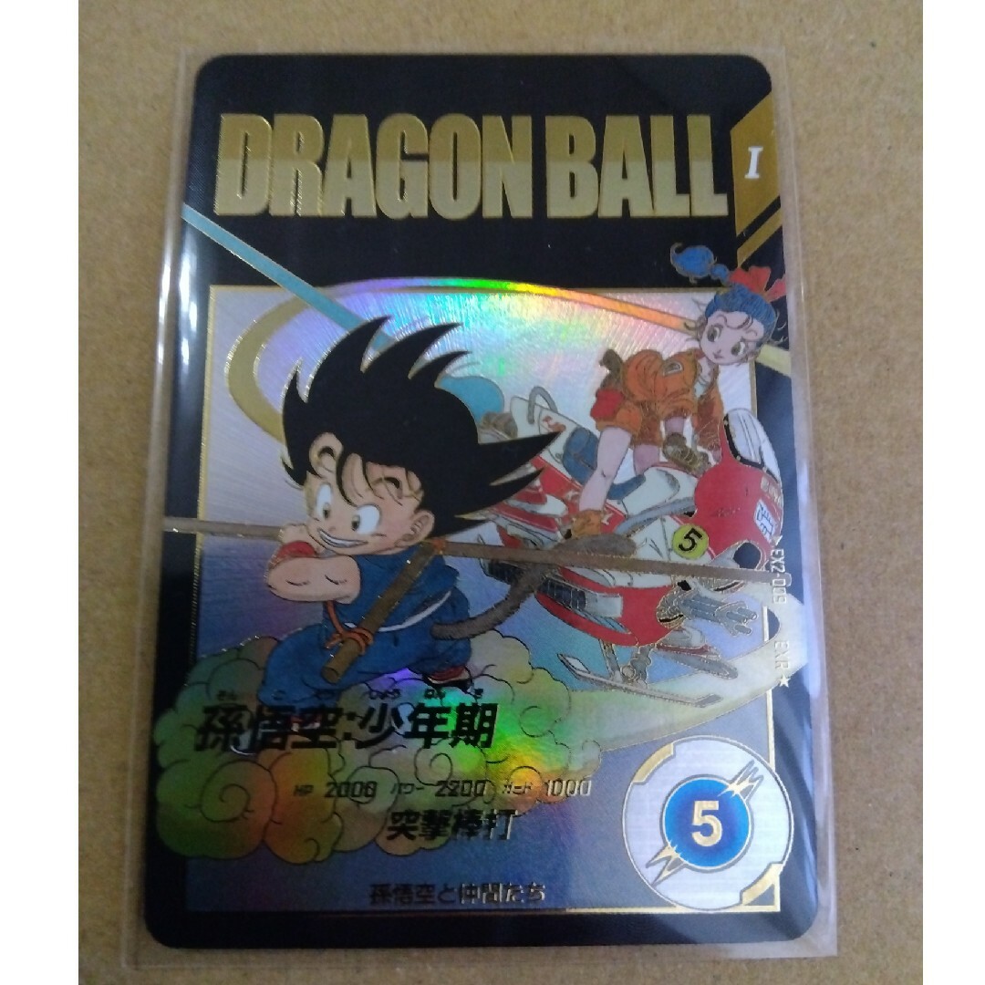 ドラゴンボール スーパーダイバーズ EX2-009 孫悟空少年期 パラレル
