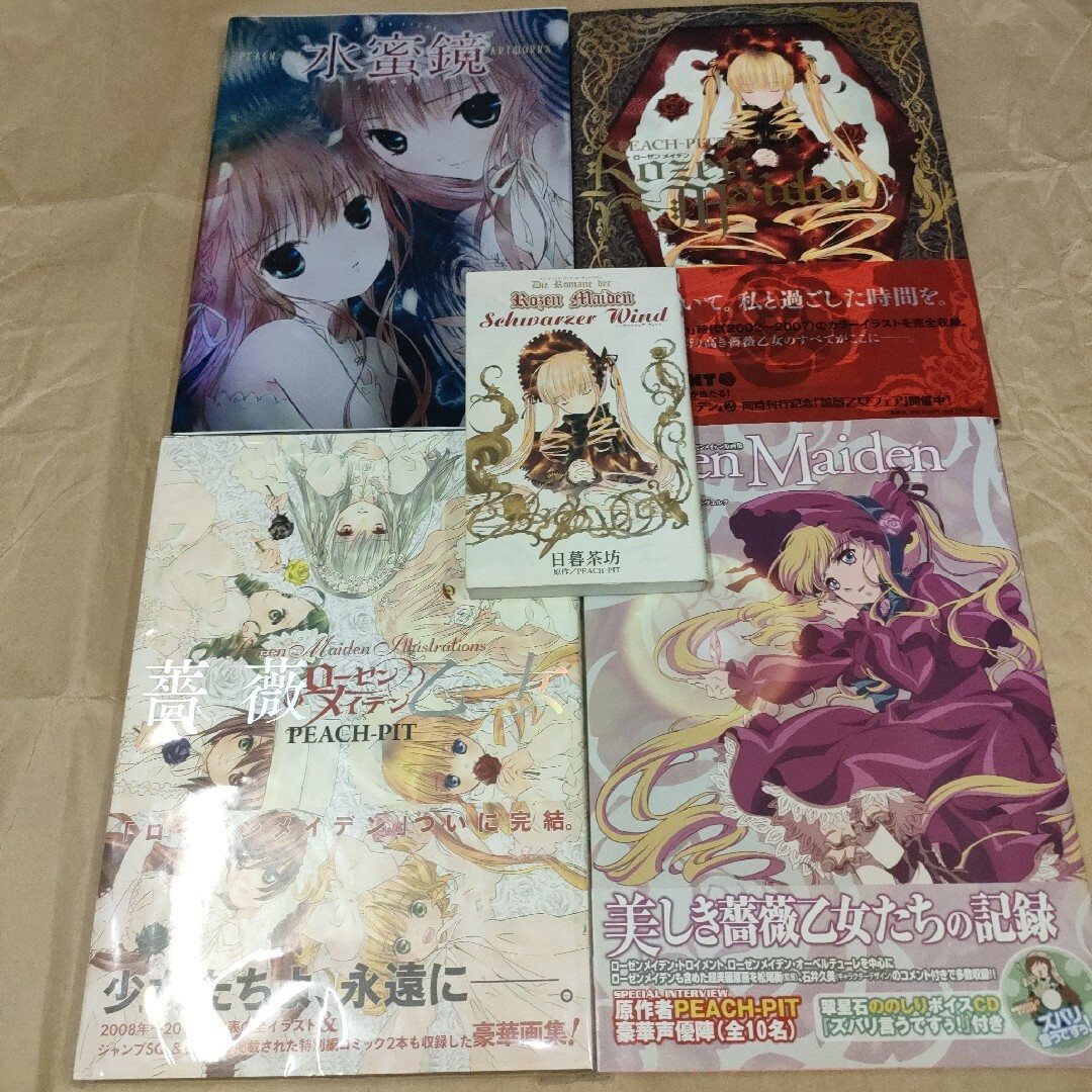 集英社 - ローゼンメイデン、PEACH-PIT画集などまとめ売りの通販 by