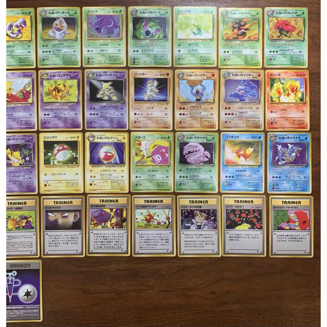 ポケモン - 旧裏わるいシリーズ/モンスターコンプリートセット+