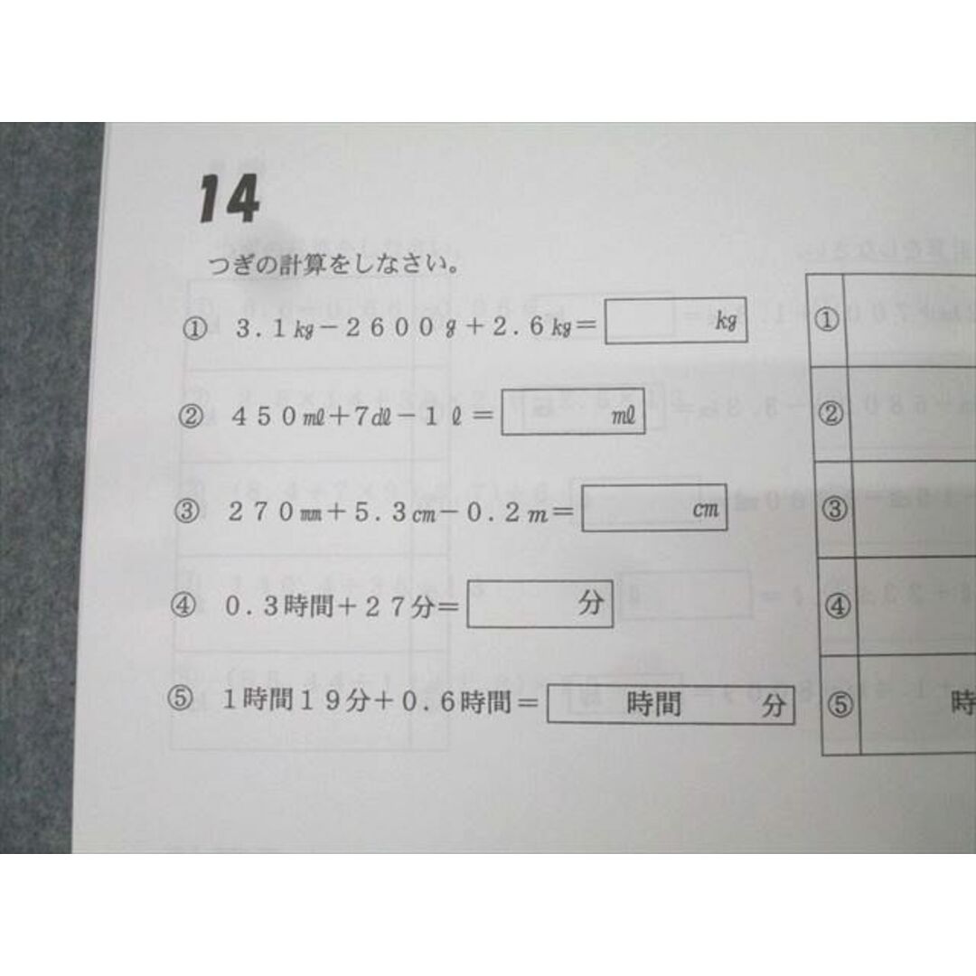 浜学園 小3 最高レベル特訓算数 計算ドリル 第2分冊 No.9〜No.16(6月