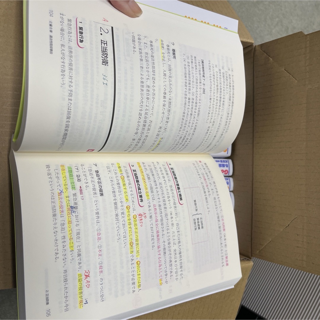 期間限定・バラ売り不可☆伊藤塾 呉基礎本 セットの通販 by けんた's