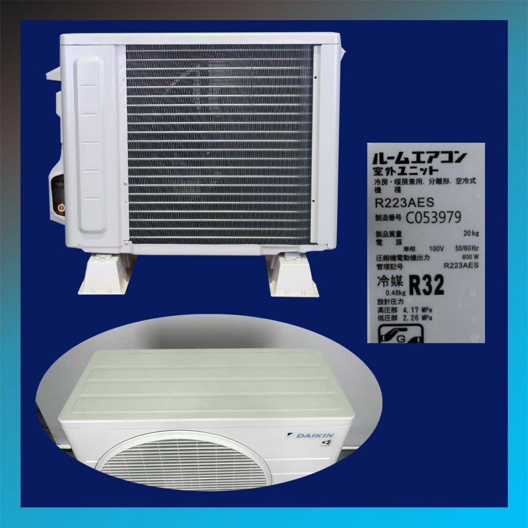 DAIKIN - 保証付！ダイキン☆2023年製☆ルーム用エアコン☆6畳☆D450の