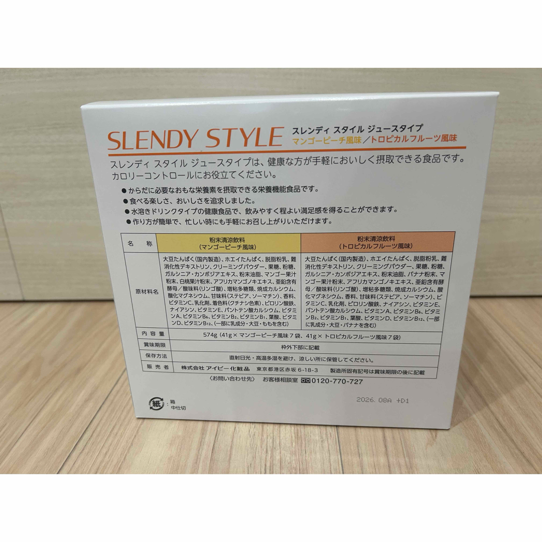 IVY. - スレンディスタイル ジュースタイプの通販 by むぅ's shop