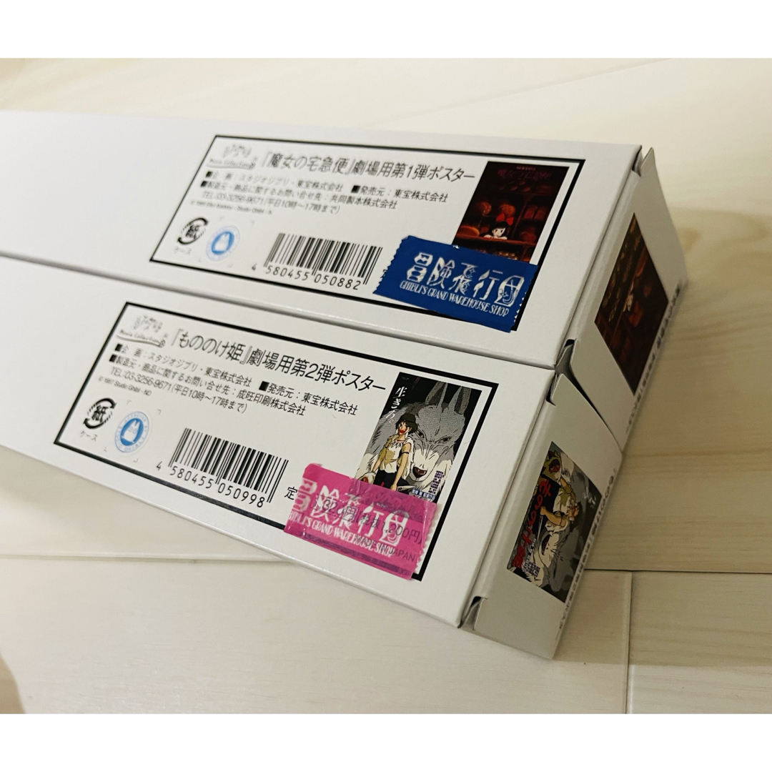 ジブリ - 【新品未開封】ジブリ劇場用 B2ポスター もののけ姫 魔女の