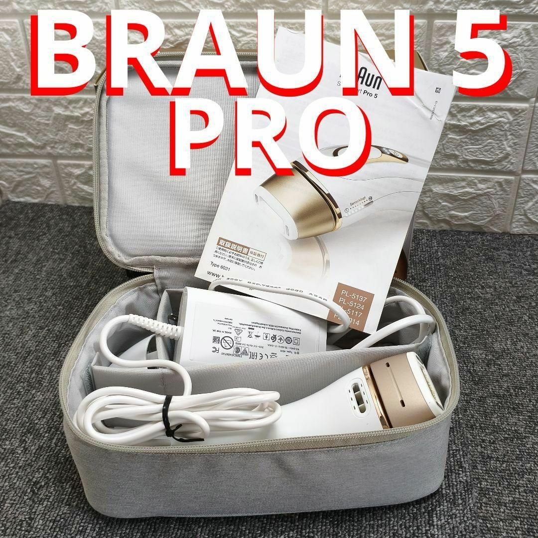 動作品 BRAUN Silk-expert Pro 5 脱毛器