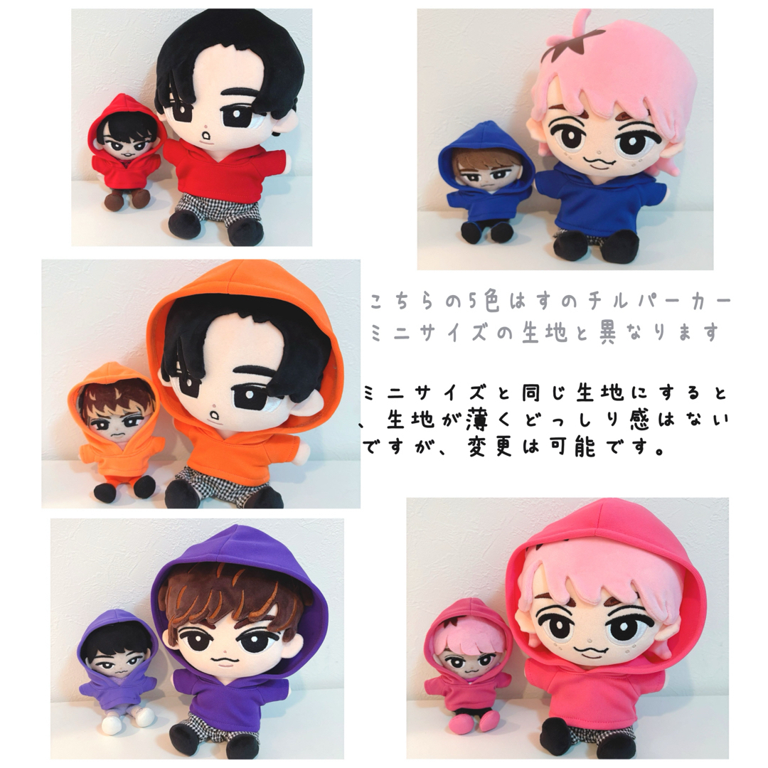 Snow Man - すのチルBIG オーダーページ SnowMan すのチル服 チルぬい