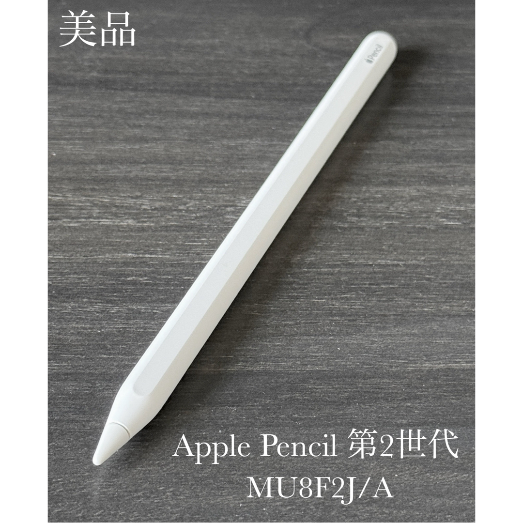 中古品〕 〔中古品〕 Apple Pencil 第2世代 MU8F2J／A【305】 Apple