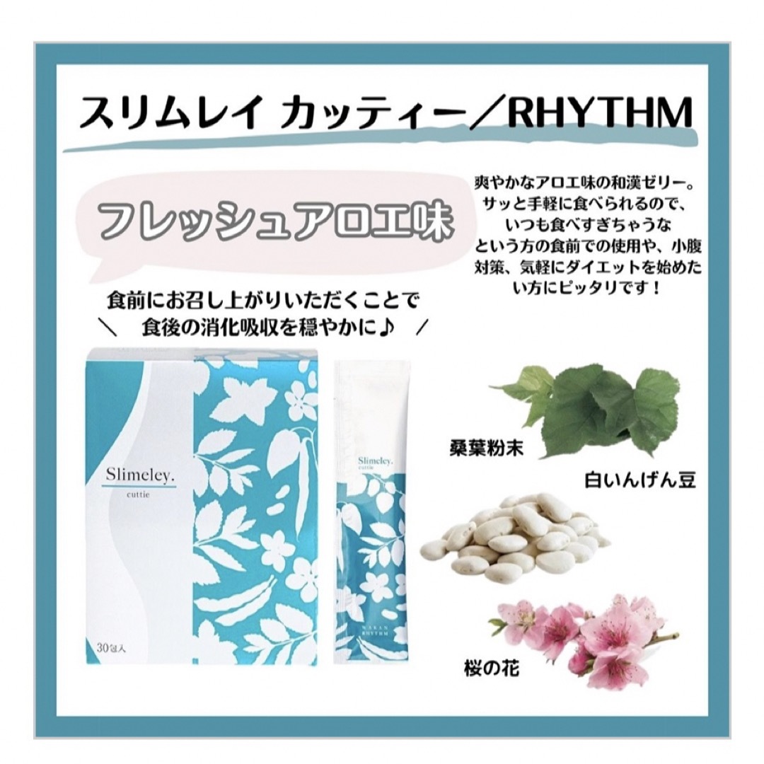 coco】リズム スリムレイ カッティー2箱 スリムレイ カッティー 2箱