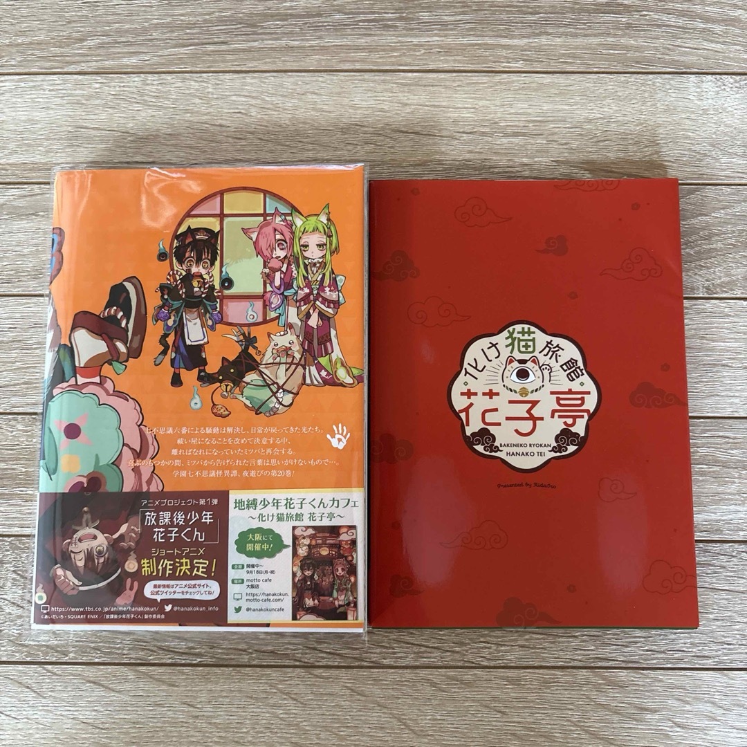 地縛少年花子くん 1巻〜23巻 漫画全巻 全巻セット 初版ありの通販 by