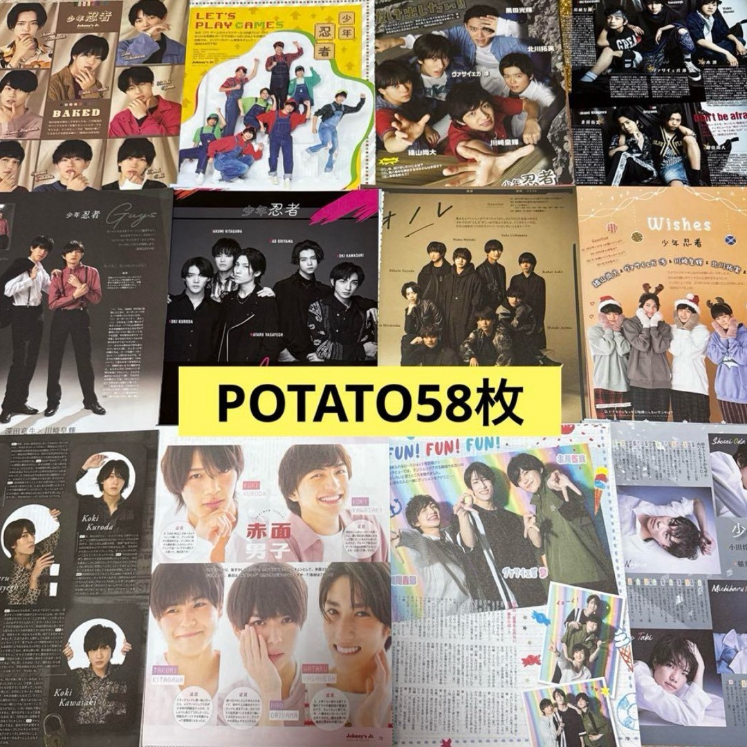 ジャニーズJr. - 少年忍者 雑誌切り抜き 270枚 厚紙1枚 まとめ売りの
