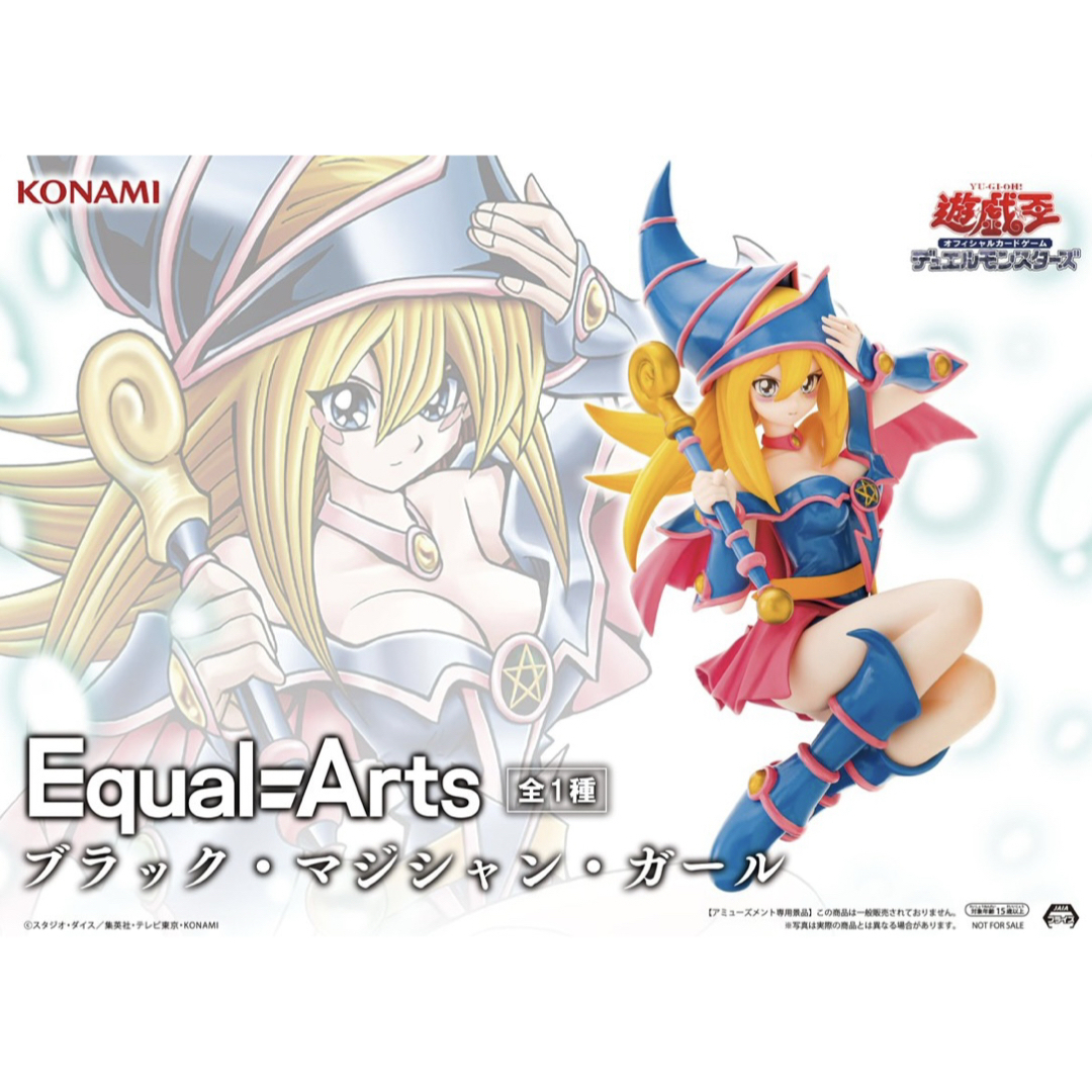 遊戯王 - 遊戯王 ブラック・マジシャン・ガール ブラック・マジシャン